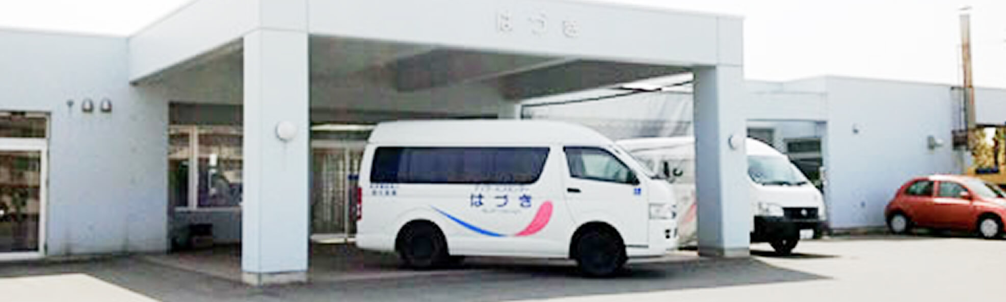 デイサービス送迎の車